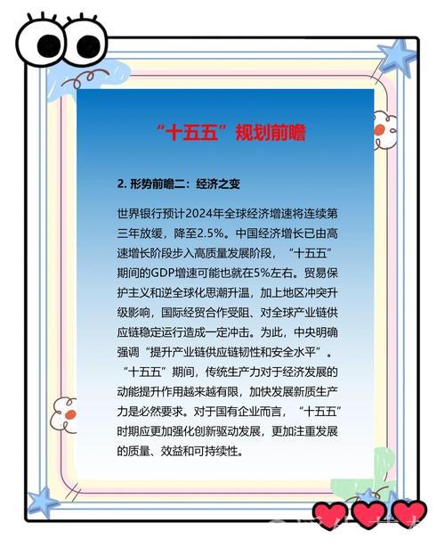 城乡融合新篇章——中国经济2025目标解读⑥