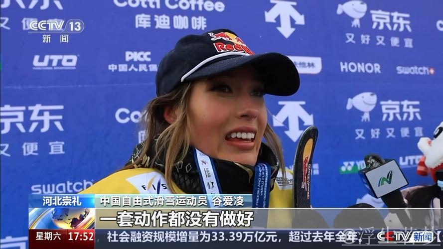 谷爱凌U型场地世界杯云顶站首轮斩获85.25分 谷爱凌U型场地世界杯云顶站首轮斩获85.25分