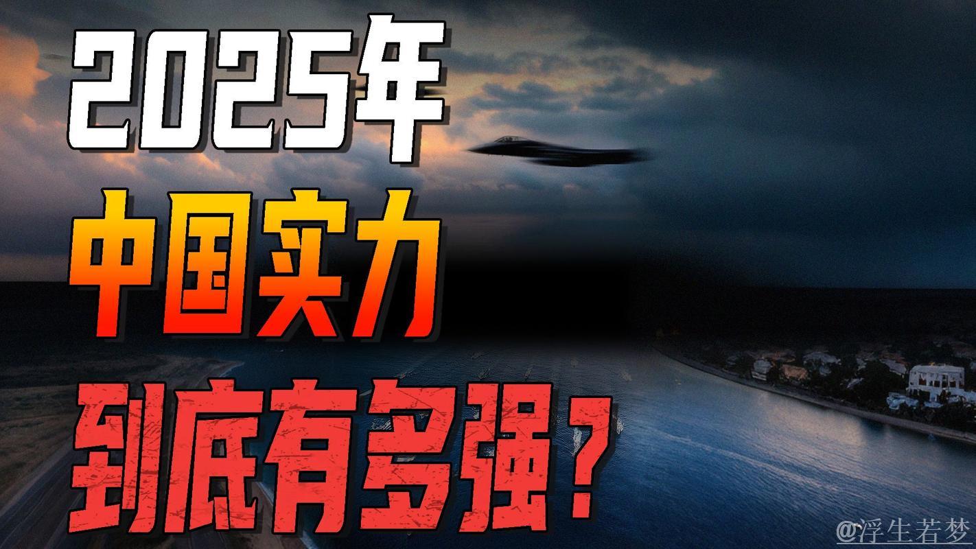 “中国真精彩！实力征服全球”