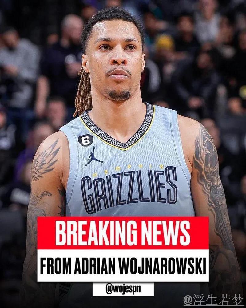 灰熊官方宣布：前锋布兰登-克拉克被下放至G联盟